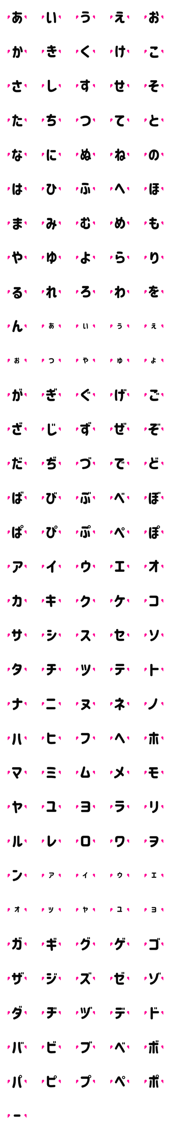 [LINE絵文字]つながる デコ文字の画像一覧