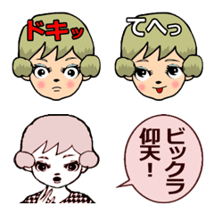 [LINE絵文字] レトロチックルミちゃん 絵文字の画像