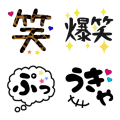 [LINE絵文字] 笑の絵文字 すべて笑特集の画像