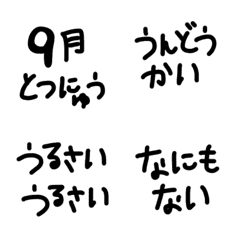 [LINE絵文字] 絵文字 シンプル 黒文字30の画像