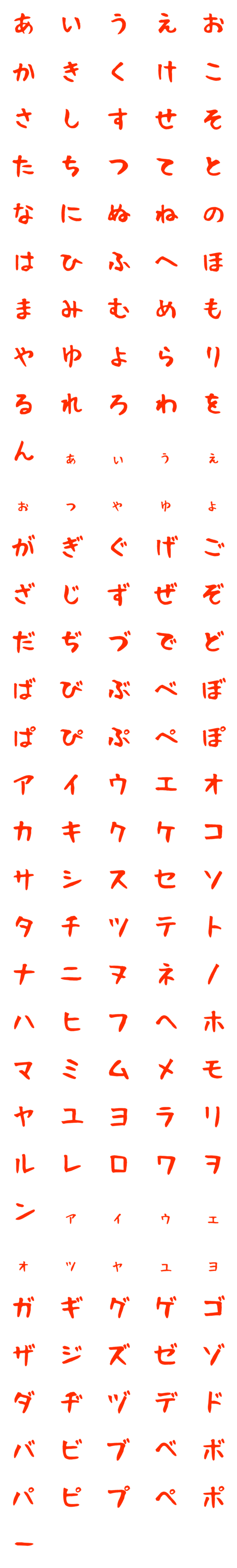 [LINE絵文字]くのいち デコ文字の画像一覧