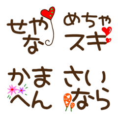 [LINE絵文字] 『関西弁』可愛い花絵文字の画像