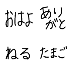 [LINE絵文字] 一言シンプル絵文字の画像