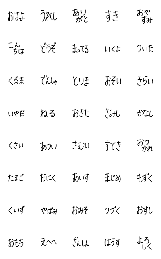 [LINE絵文字]一言シンプル絵文字の画像一覧