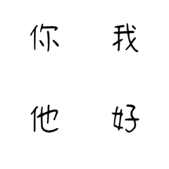 [LINE絵文字] chinese cuteの画像