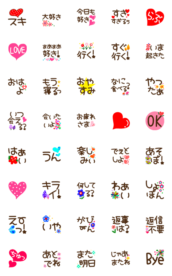 好きすぎる 可愛い花絵文字のline絵文字 画像 情報など