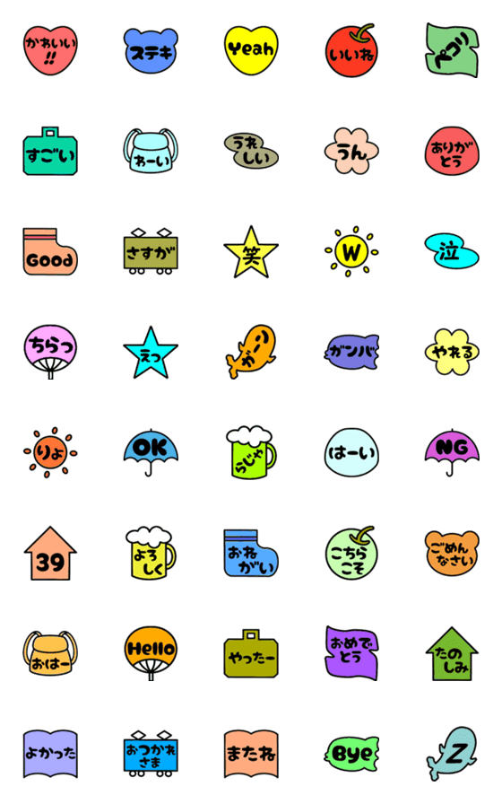 [LINE絵文字]カラフルなかわいい絵文字 日常会話の画像一覧