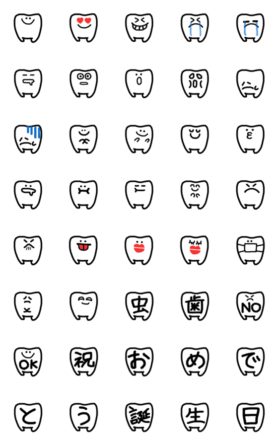 [LINE絵文字]かわいい歯の絵文字の画像一覧