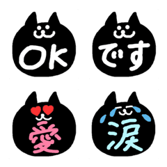 [LINE絵文字] 黒猫にゃんぴ絵文字の画像