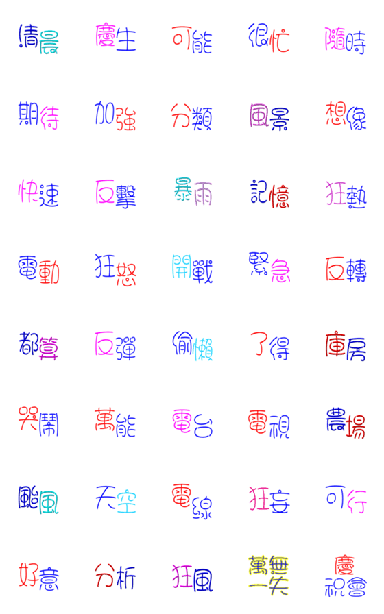 [LINE絵文字]Simple-stoneli-EZ-10の画像一覧