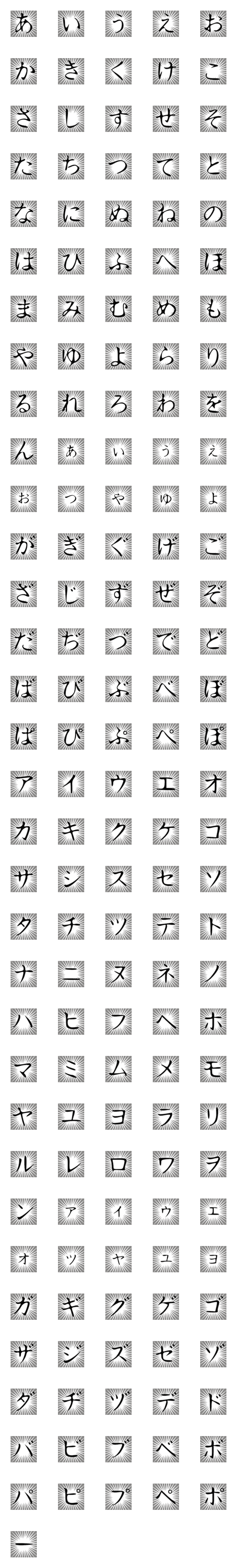 [LINE絵文字]おどろき デコ文字の画像一覧