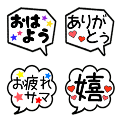 [LINE絵文字] 絵文字 吹き出し文字 日常使い用の画像