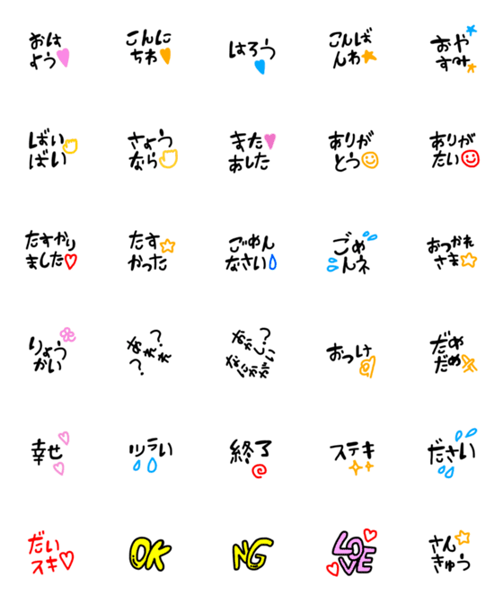 [LINE絵文字]絵文字 シンプル 黒文字31の画像一覧