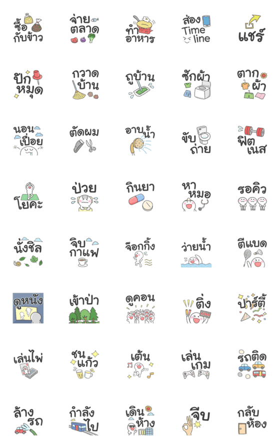 [LINE絵文字]Thai life style Emojiの画像一覧