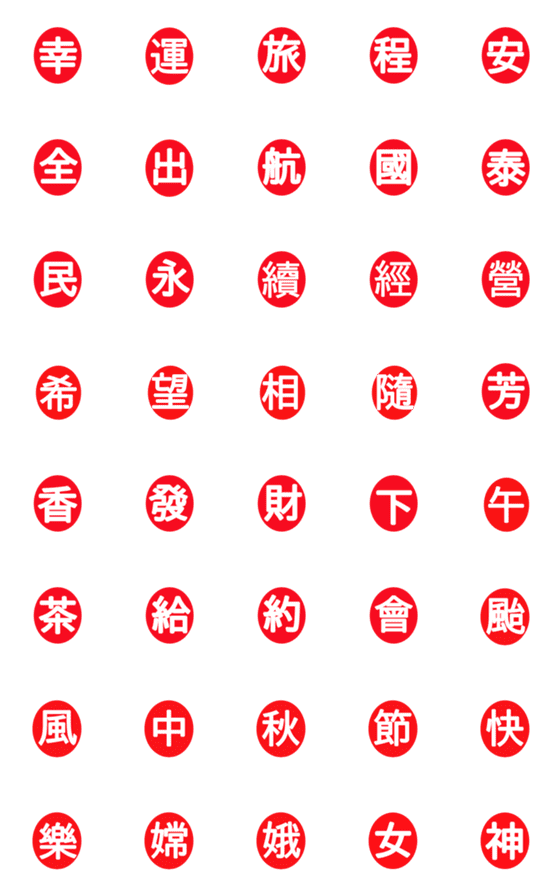 [LINE絵文字]WORDS OF STAMPの画像一覧