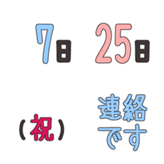 [LINE絵文字] 日にちの絵文字をパステルカラーで♪の画像