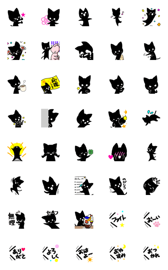 [LINE絵文字]くろねここねこ。 2の画像一覧