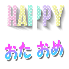 [LINE絵文字] つなげてお祝い♥️ハッピーバースデー！の画像