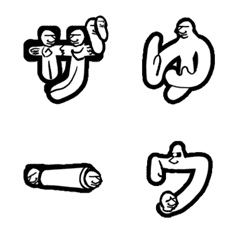 [LINE絵文字] Y絵文字(かなカナ)の画像