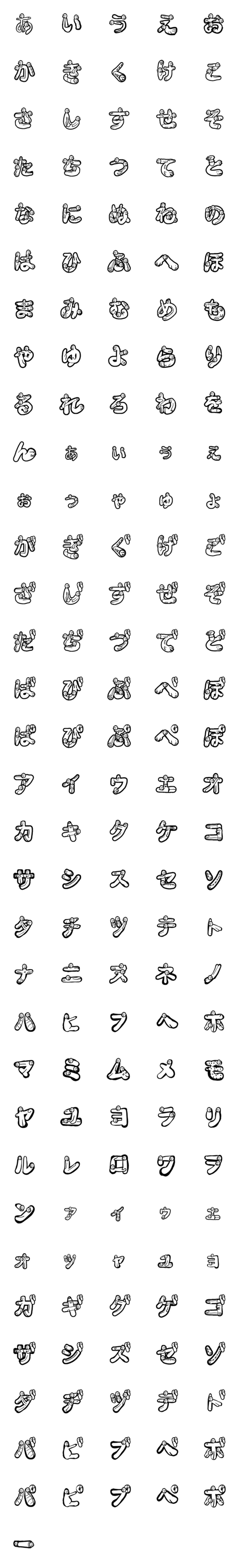[LINE絵文字]Y絵文字(かなカナ)の画像一覧