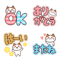 [LINE絵文字] ねこさんの大きな文字付き絵文字♪の画像