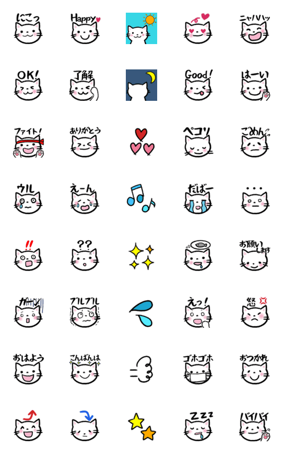 LINE絵文字「＊大人可愛い＊ 白い猫の絵文字」 40種類 120円