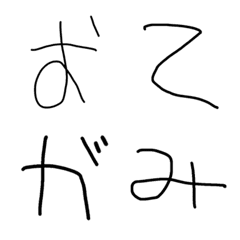 [LINE絵文字] はじめてのもじの画像