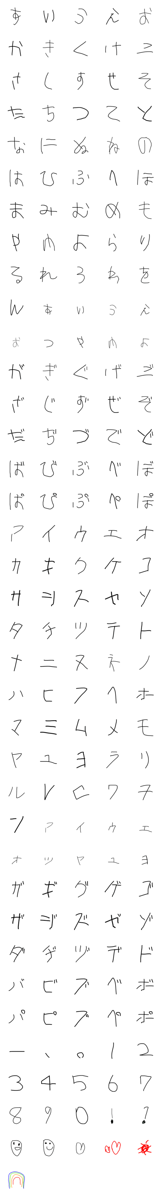 [LINE絵文字]はじめてのもじの画像一覧