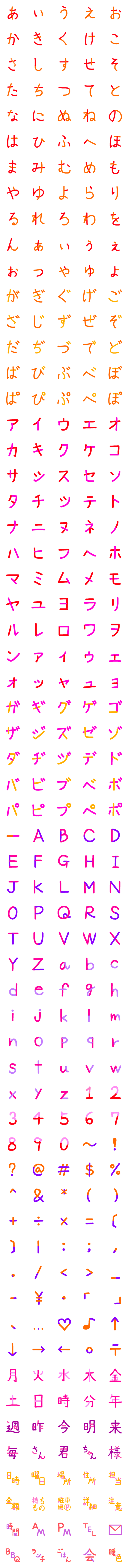[LINE絵文字]暖色文字セットの画像一覧