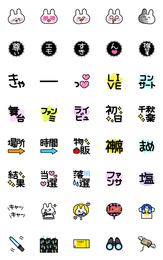 [LINE絵文字]参戦するオタクのための絵文字の画像一覧