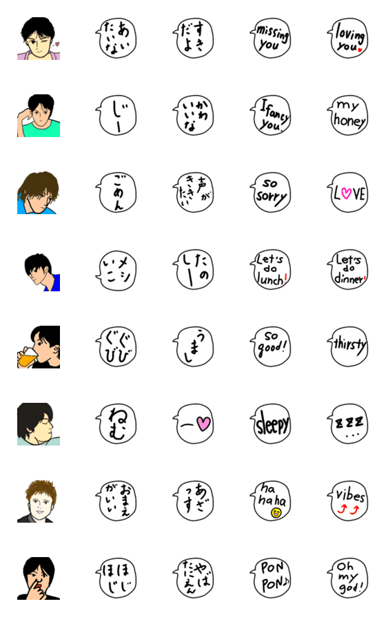 [LINE絵文字]イケメンの絵文字 台詞付 英語 チャラ語の画像一覧