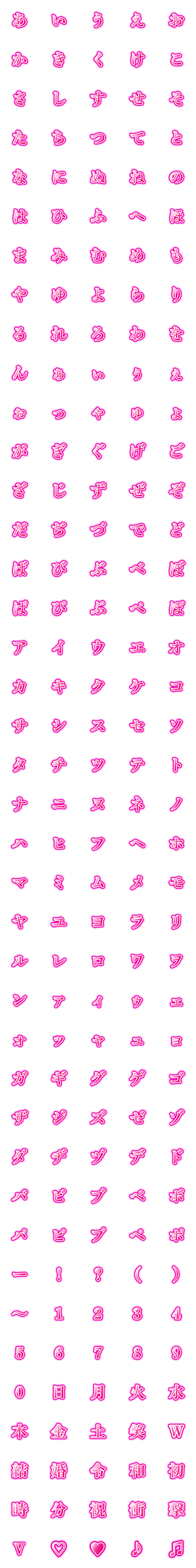 [LINE絵文字]ピンクのフォント♫の画像一覧