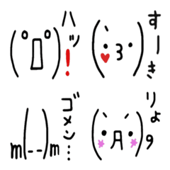 [LINE絵文字] 顔文字〜喜怒哀楽〜の画像