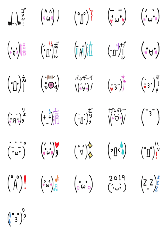 [LINE絵文字]顔文字〜喜怒哀楽〜の画像一覧