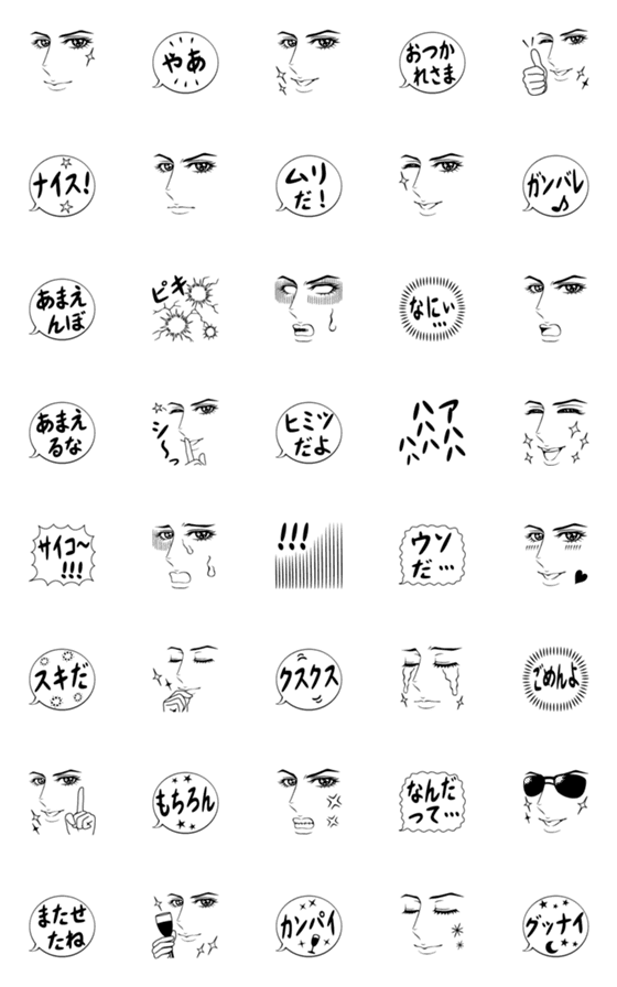 Line絵文字 きらきらイケメンの日常 少女漫画風 40種類 1円 Line絵文字 きらきらイケメンの日常 少女漫画風 40種類 1円