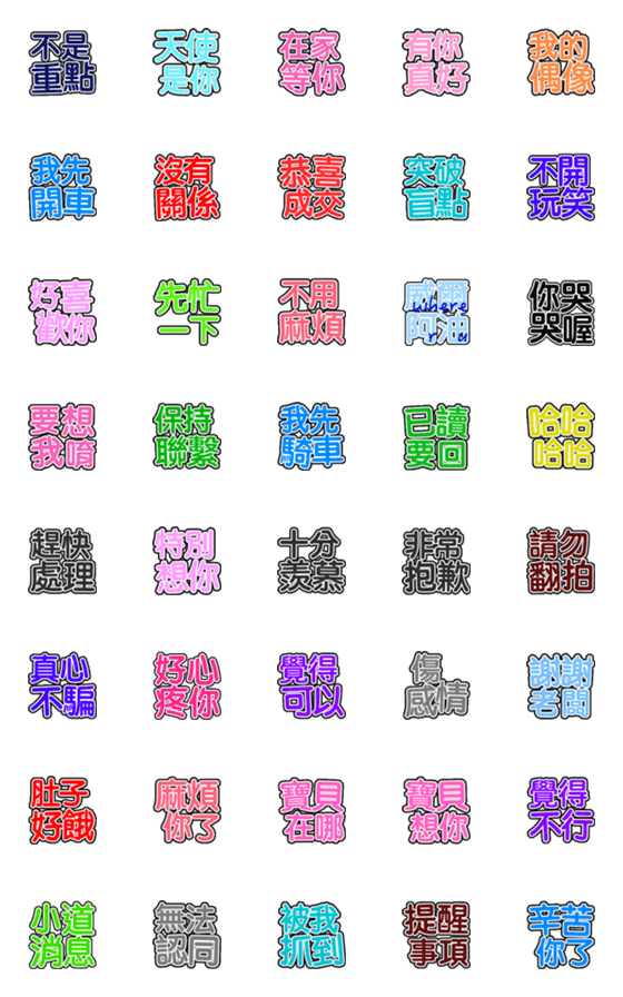 [LINE絵文字]practical daily reply text stickers 3の画像一覧