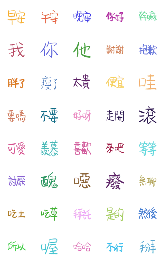 [LINE絵文字]sentences of dailyの画像一覧