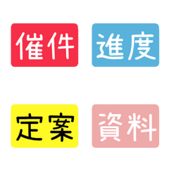 [LINE絵文字] TAGs vol.6の画像