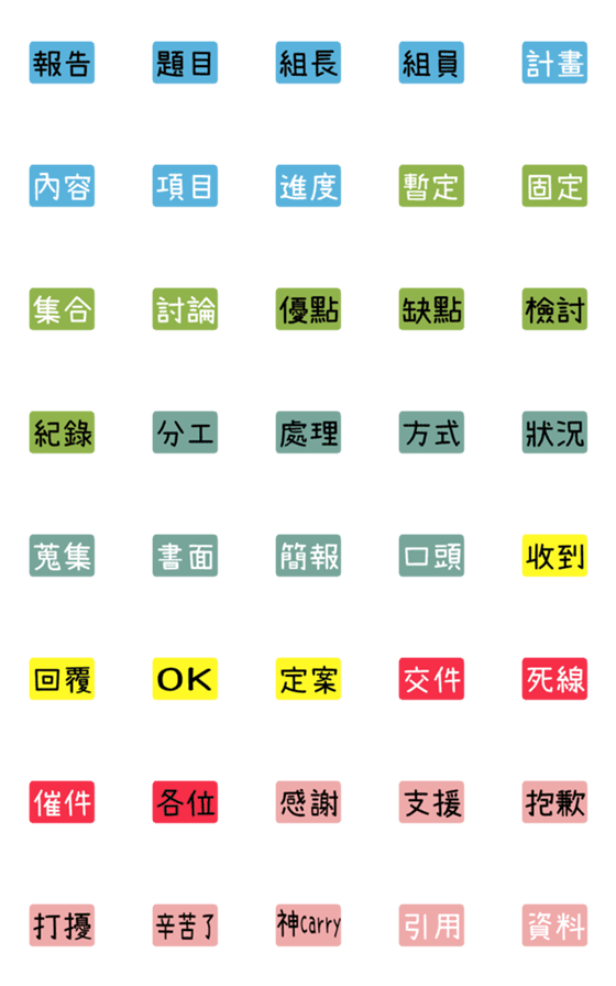 [LINE絵文字]TAGs vol.6の画像一覧