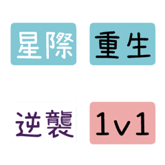 [LINE絵文字] TAGs vol.4の画像