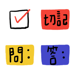 [LINE絵文字] Practical Chinese symbol labelの画像