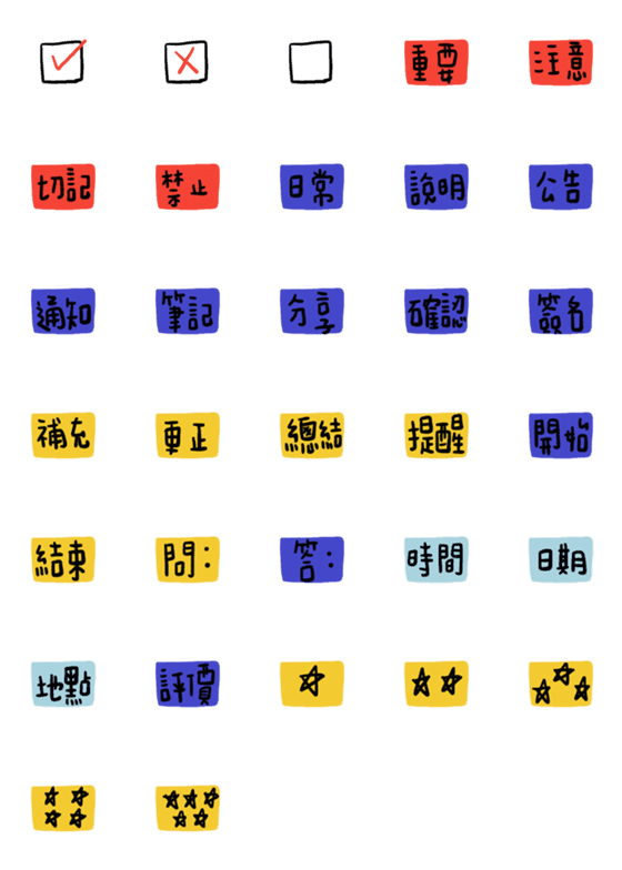 [LINE絵文字]Practical Chinese symbol labelの画像一覧