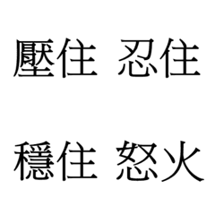 Chinese language88の絵文字メイン画像