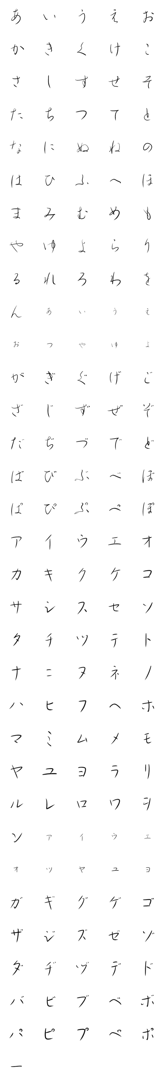 [LINE絵文字]はんなり デコ文字の画像一覧