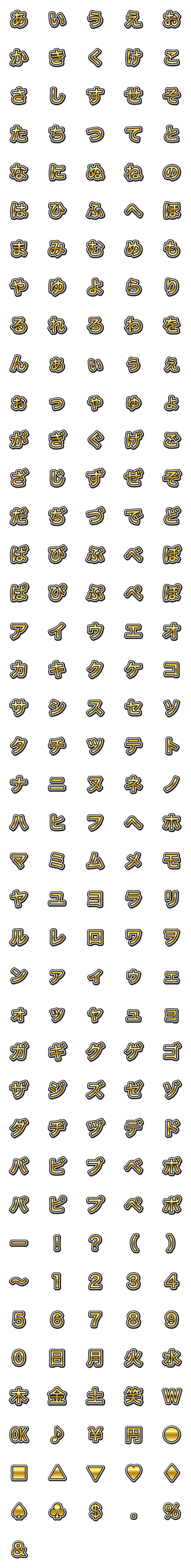 [LINE絵文字]リッチ金デコ文字＆絵文字の画像一覧