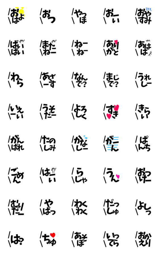 [LINE絵文字]毎日使える★ふきだし絵文字の画像一覧