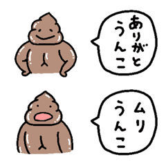 [LINE絵文字] かっこいいうんこさんの絵文字の画像