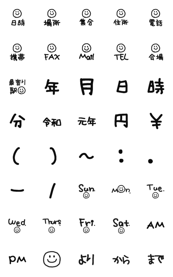 [LINE絵文字]お知らせに使える絵文字の画像一覧