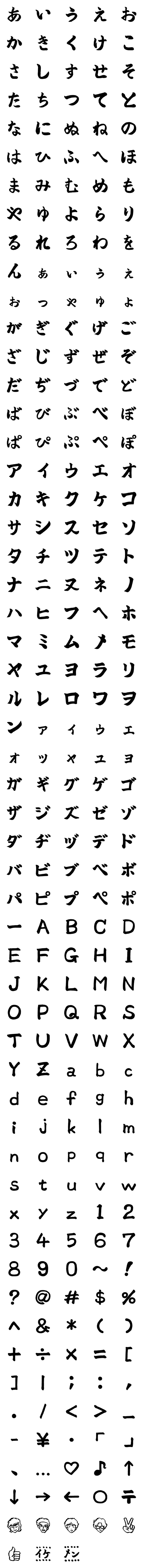 [LINE絵文字]イケメン文字の画像一覧