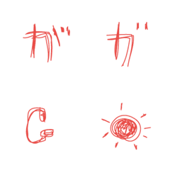 [LINE絵文字] ガガガ デコ文字の画像